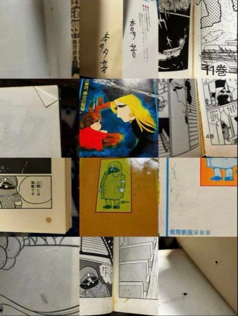 銀河鉄道999 1巻〜18巻 他 松本零士 79冊