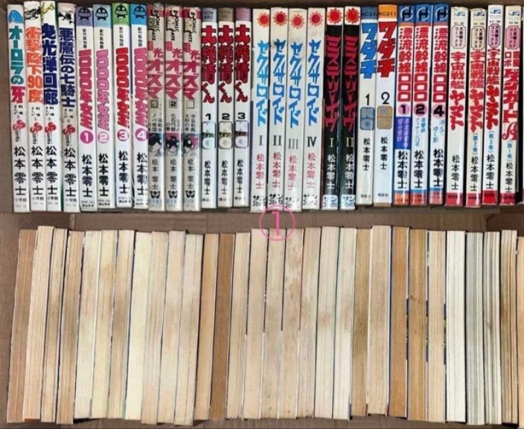 銀河鉄道999 1巻〜18巻 他 松本零士 79冊