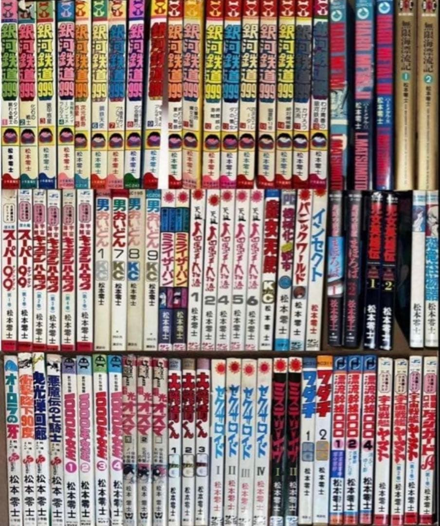 銀河鉄道999 1巻〜18巻 他 松本零士 79冊