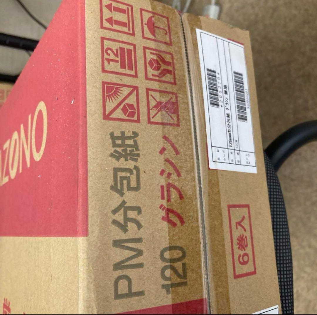分包紙
