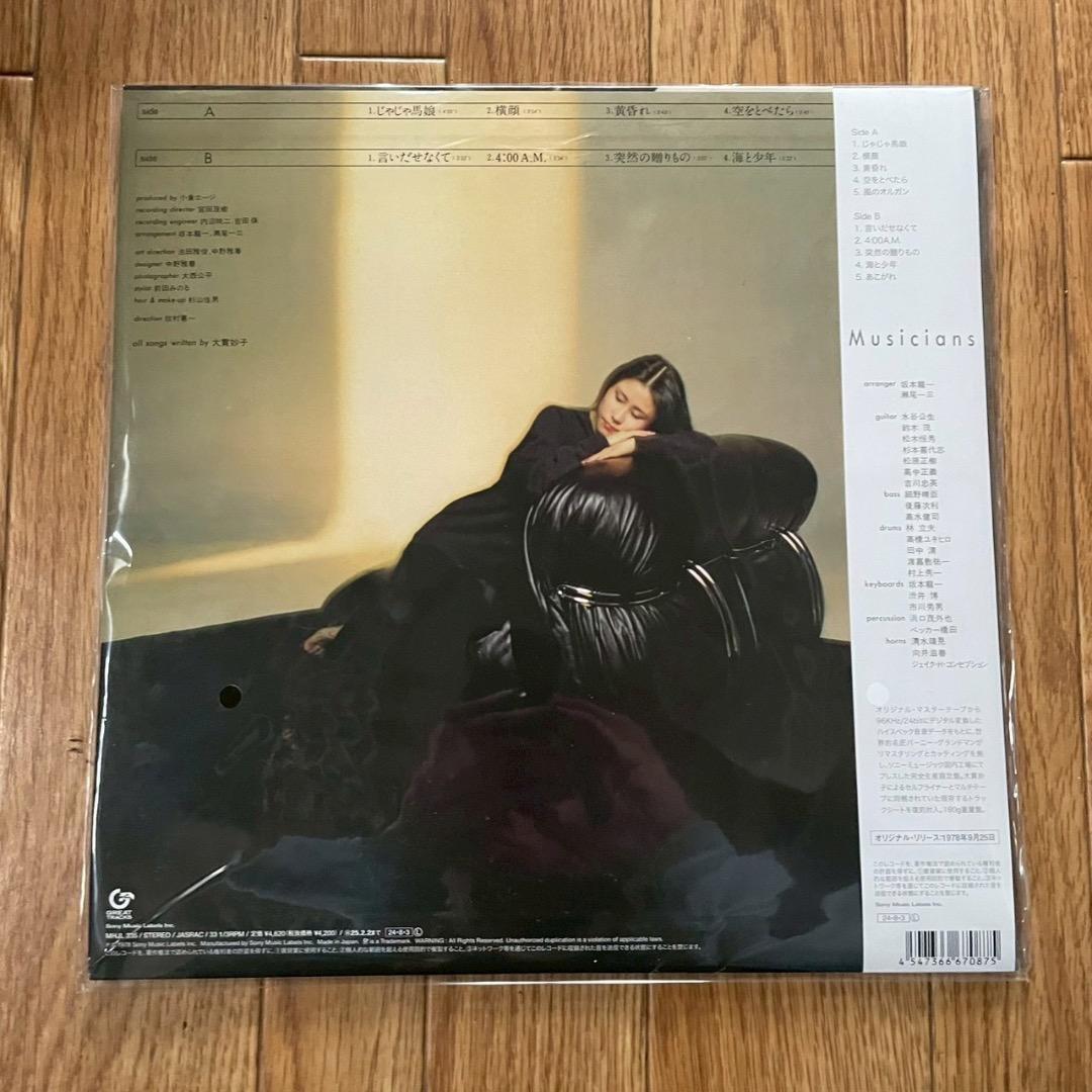 大貫妙子 MIGNONNE 重量盤 LP レコード