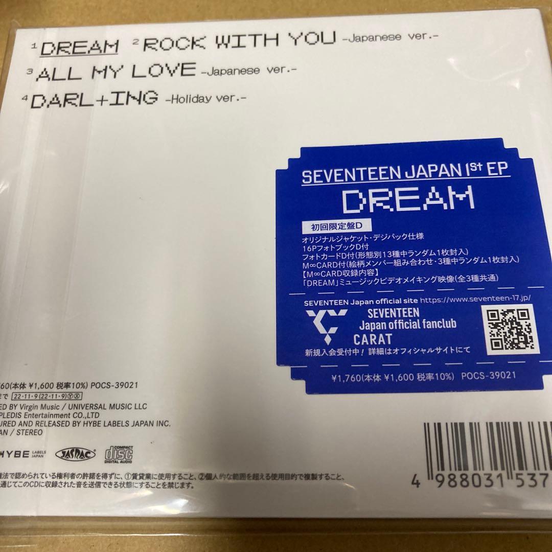 SEVENTEEN DREAM 初回盤D 新品未開封 N