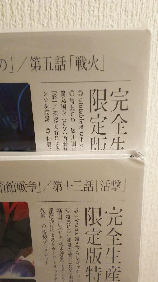 活撃 刀剣乱舞 3 6〈完全生産限定版〉円盤 Blu-ray