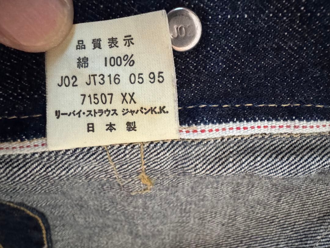 90s Levi's 71507 2nd Gジャン 日本製 濃紺 507xx