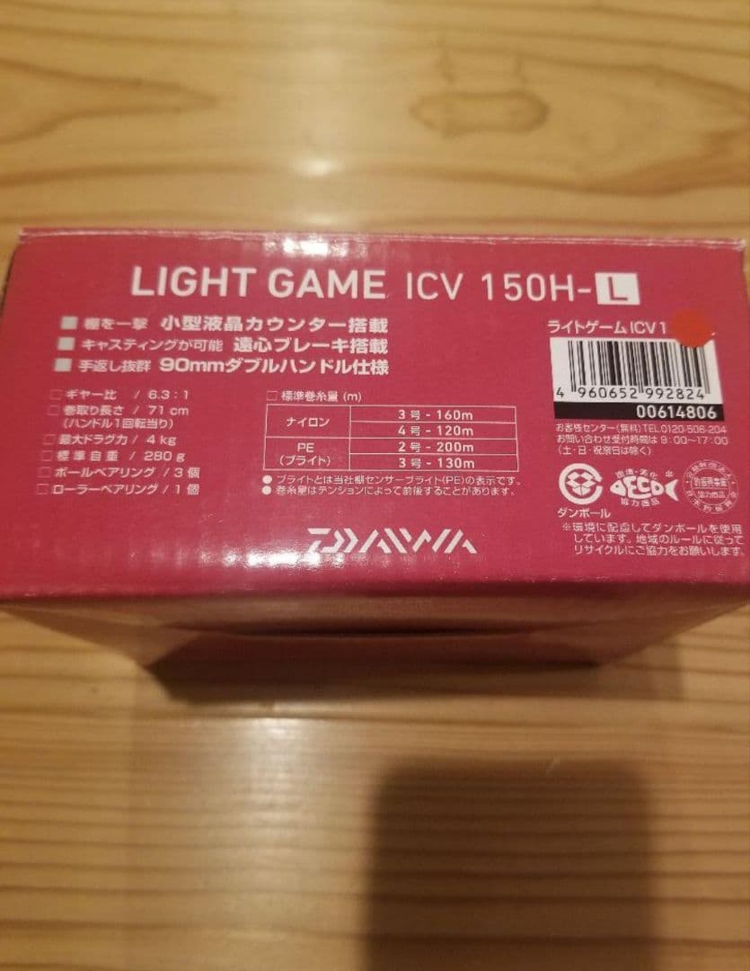 こ*ー様 Daiwa　カウンター付きベイトリール