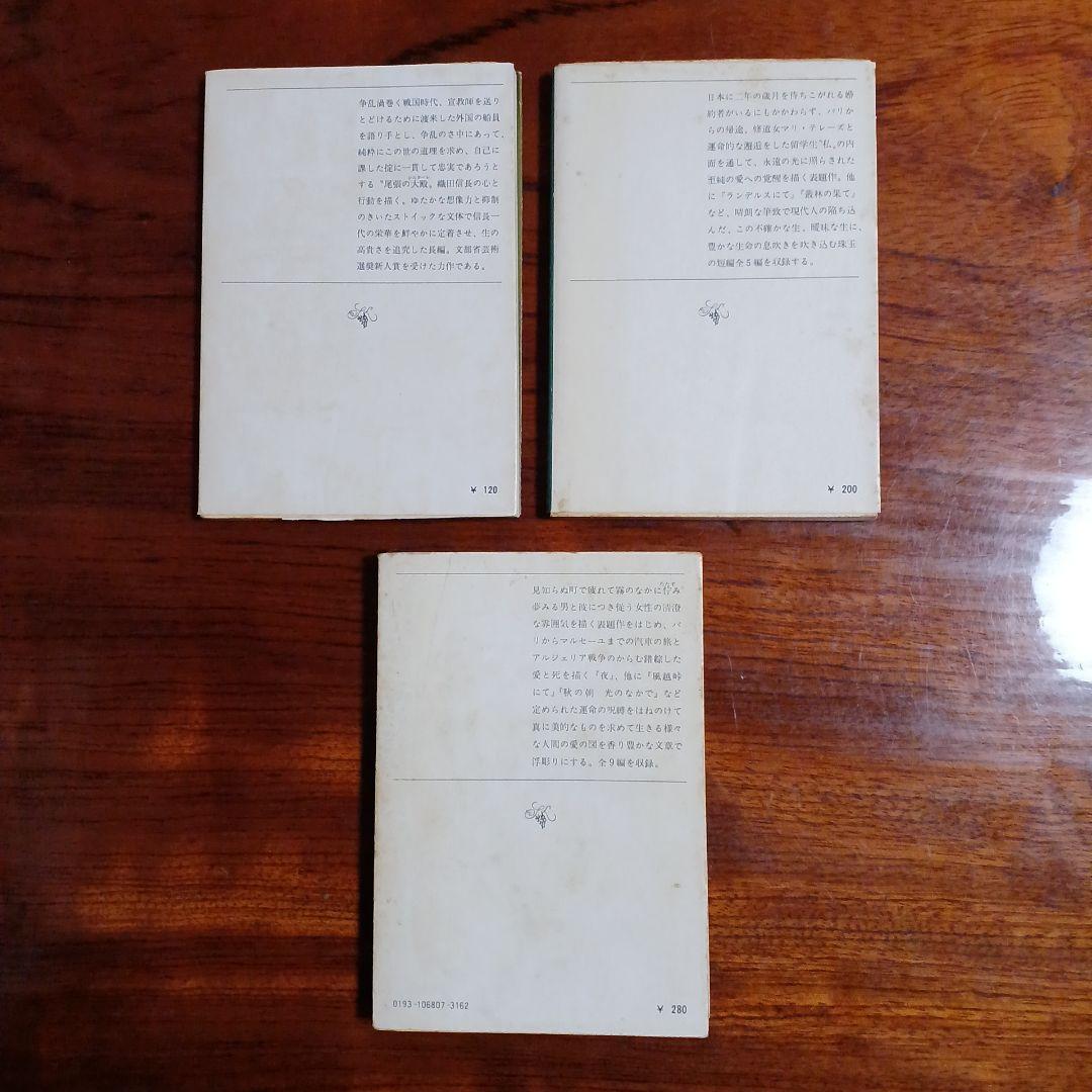 辻邦生新潮文庫3冊セットです。
