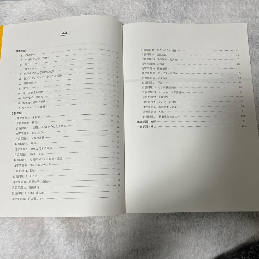 駿台冬期講習 英文法総整理、化学の徹底整理、入試物理総点検2年分 セット