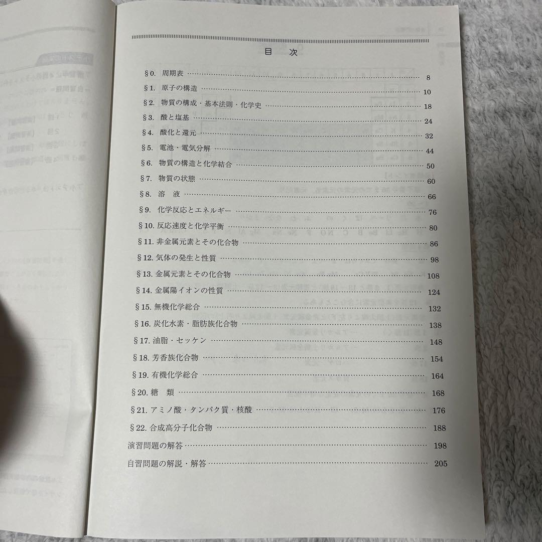駿台冬期講習 英文法総整理、化学の徹底整理、入試物理総点検2年分 セット