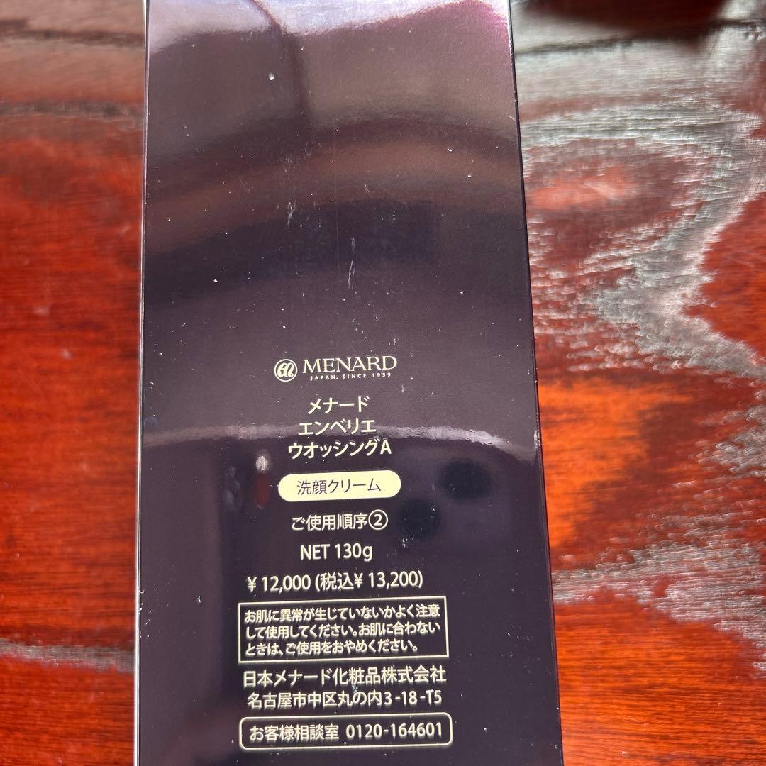 MENARD EMBELLIR 洗顔クリーム 130g