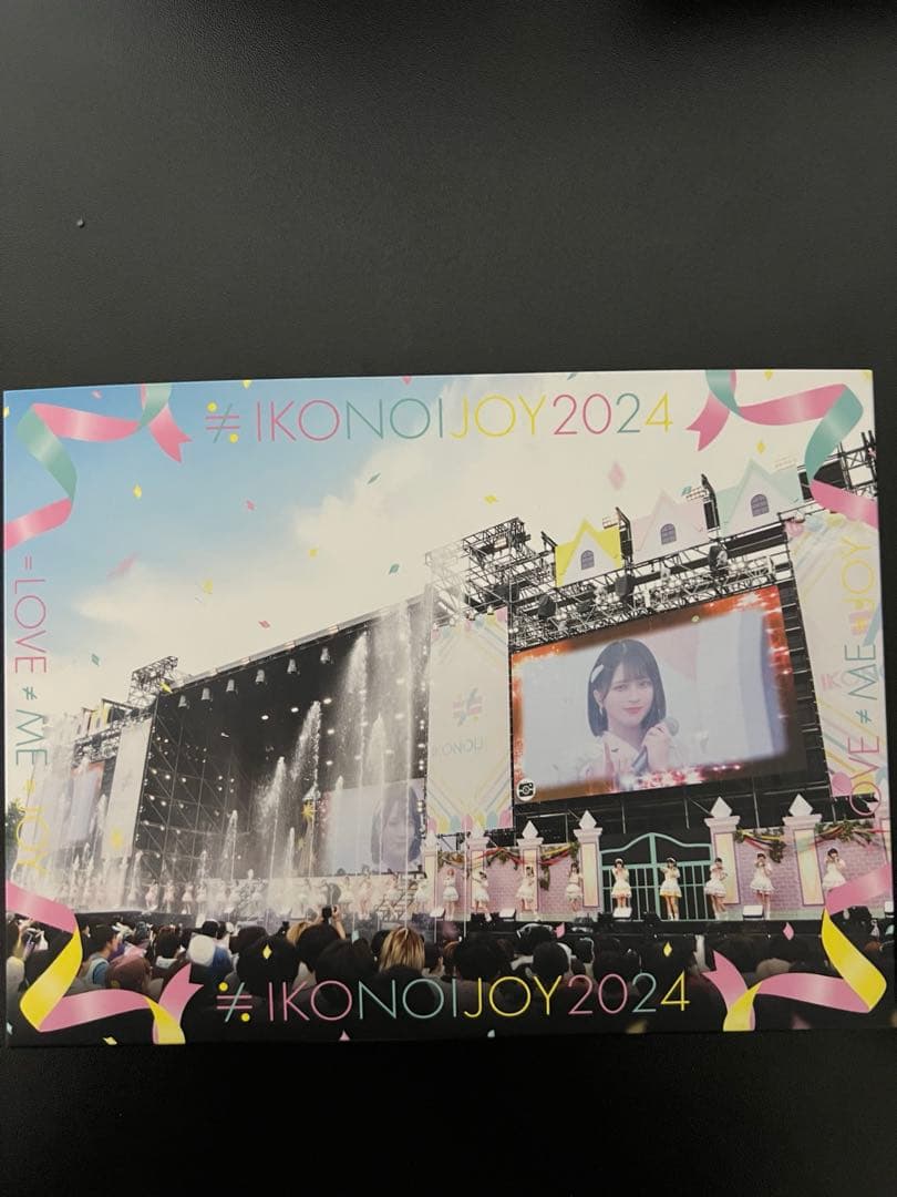 イコノイジョイ 2024〈初回生産限定盤・2枚組〉