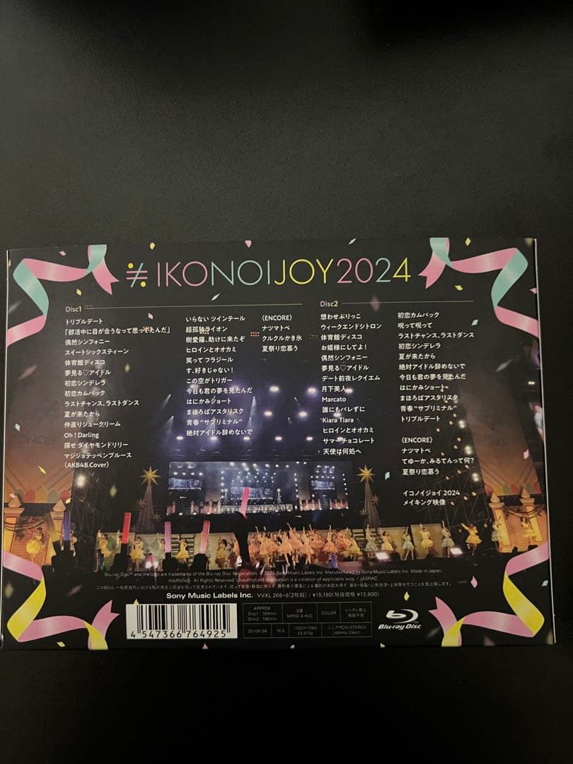 イコノイジョイ 2024〈初回生産限定盤・2枚組〉