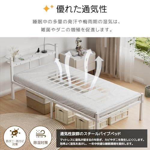 ベッドフレーム シングル ベッド 宮棚 2口コンセント 耐荷重300kg 白