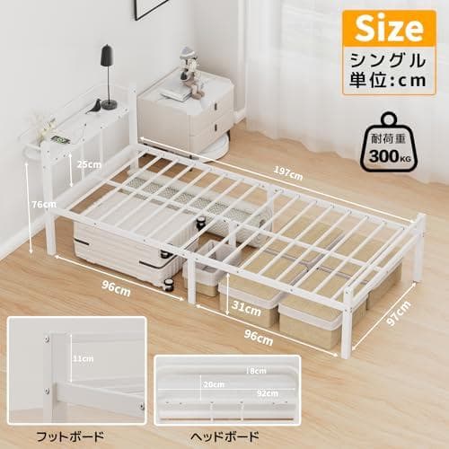 ベッドフレーム シングル ベッド 宮棚 2口コンセント 耐荷重300kg 白
