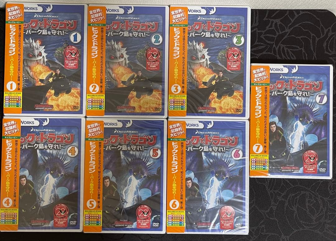 こ*る様 ヒックとドラゴン DVD 第1弾 第2弾 14巻セット