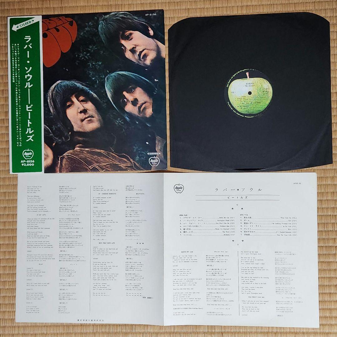 The Beatles レコード１５枚セット