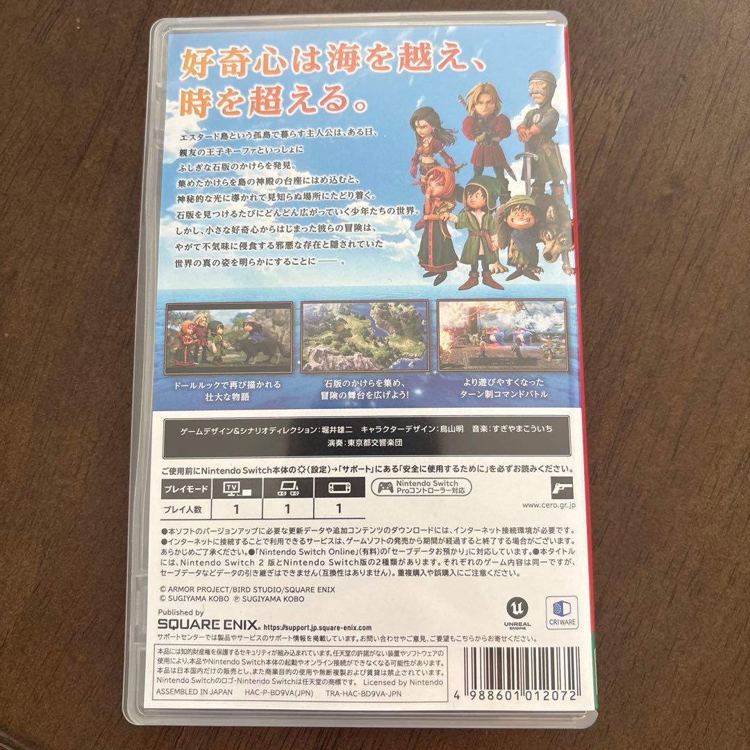ドラゴンクエストVII Reimagined《早期特典付き》