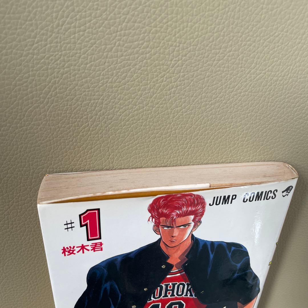 スラムダンク　1巻　初版
