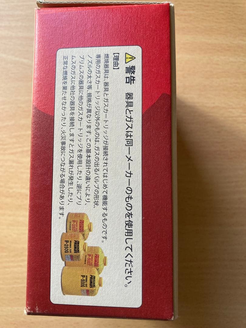 バーベキュー・調理用品 PRIMUS ULTRA SPIDER STOVE III P-156S