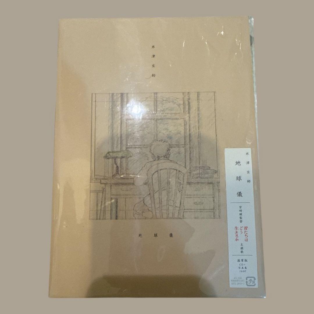 【Myday公式アカウント01】米津玄師 CDまとめ売り
