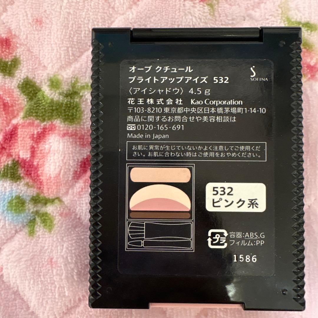 AUBE couture アイシャドウパレット
