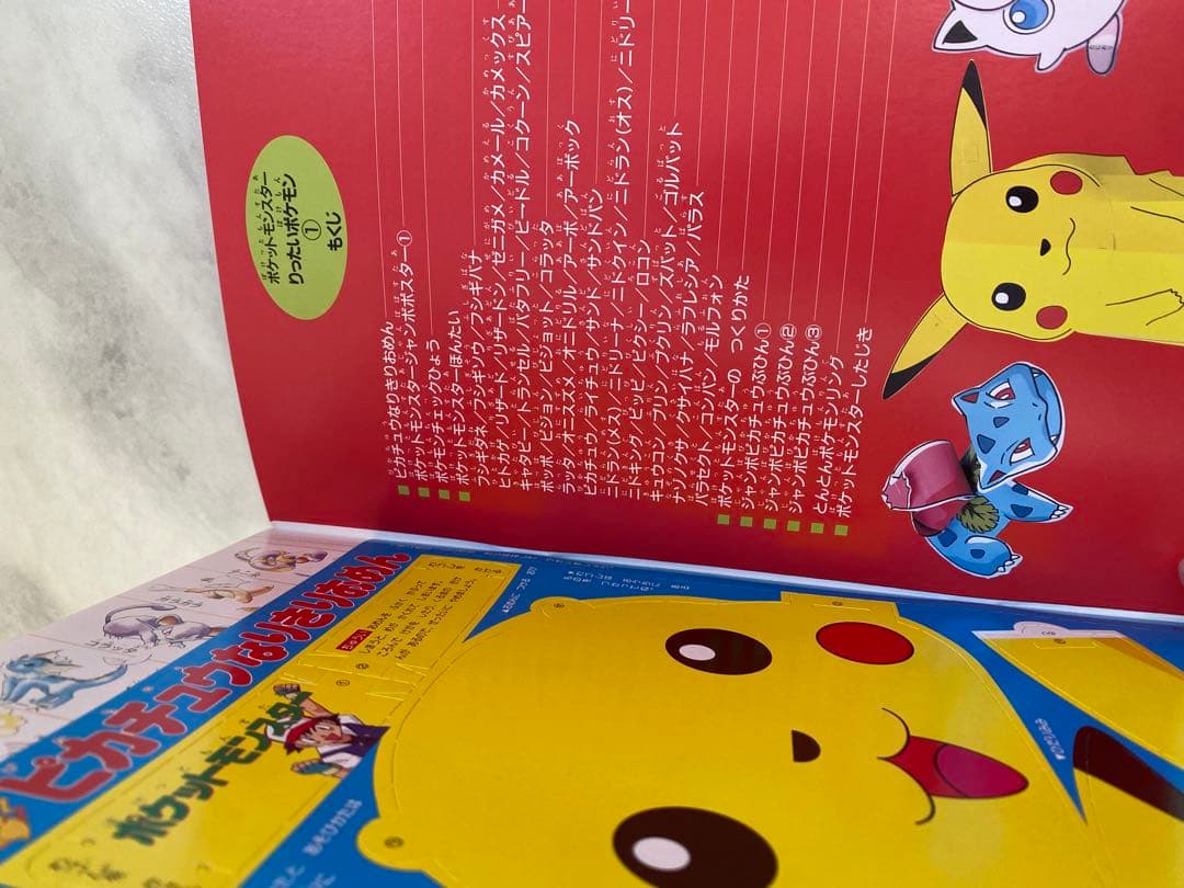 新品ポケットモンスター　りったいポケモン　おりがみブック　ポケモン絵本　3冊