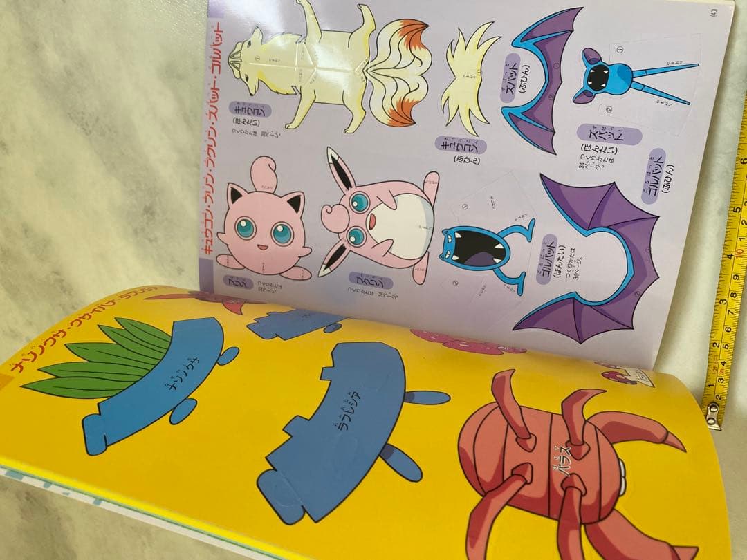 新品ポケットモンスター　りったいポケモン　おりがみブック　ポケモン絵本　3冊