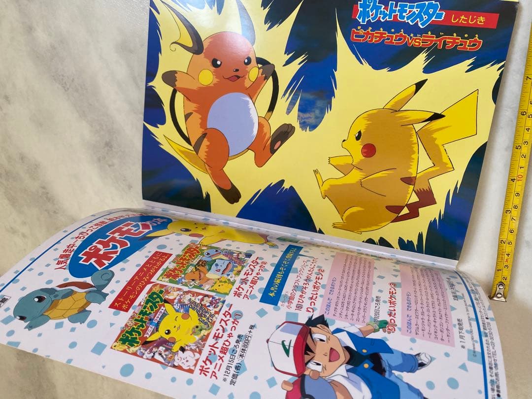 新品ポケットモンスター　りったいポケモン　おりがみブック　ポケモン絵本　3冊