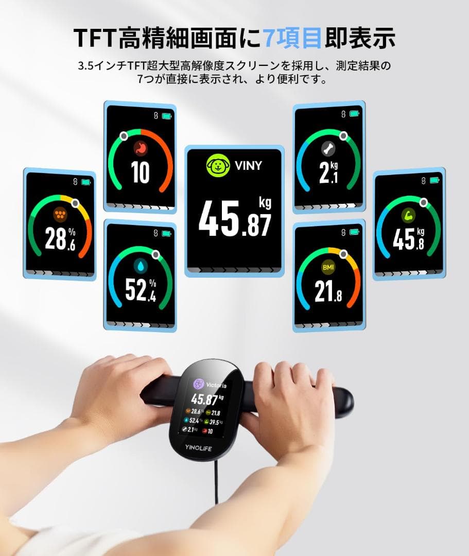 体組成計 FG2305ULB 体重計 スマホ連動 体脂肪計 部位別測定 8電極