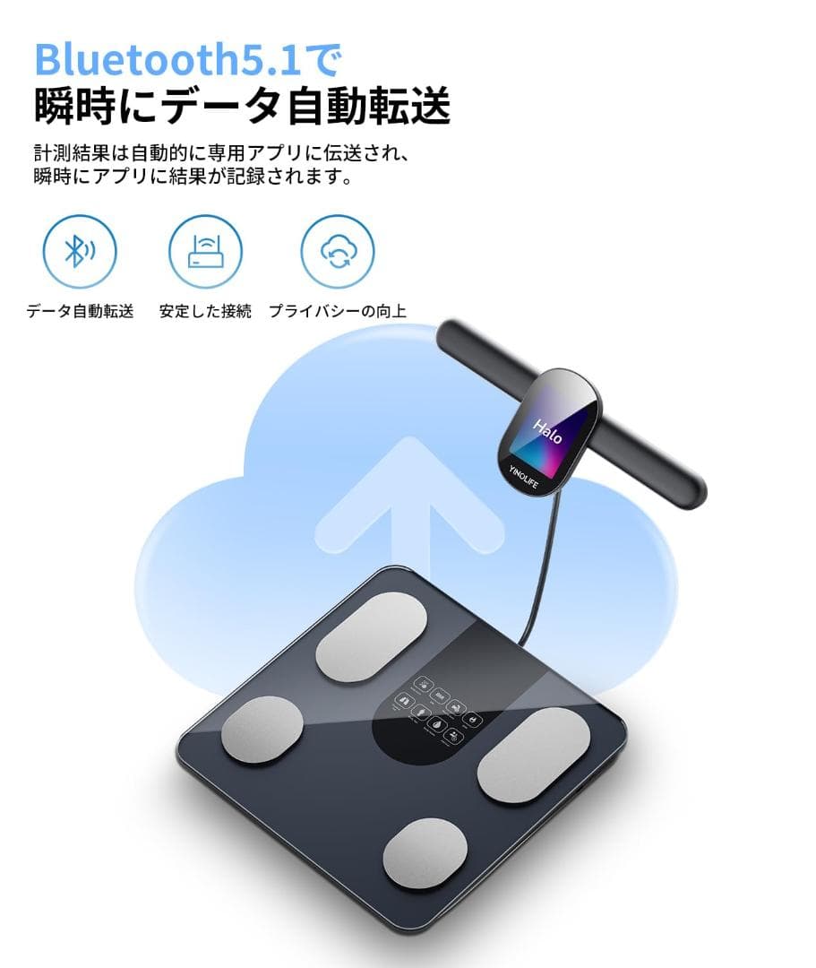 体組成計 FG2305ULB 体重計 スマホ連動 体脂肪計 部位別測定 8電極