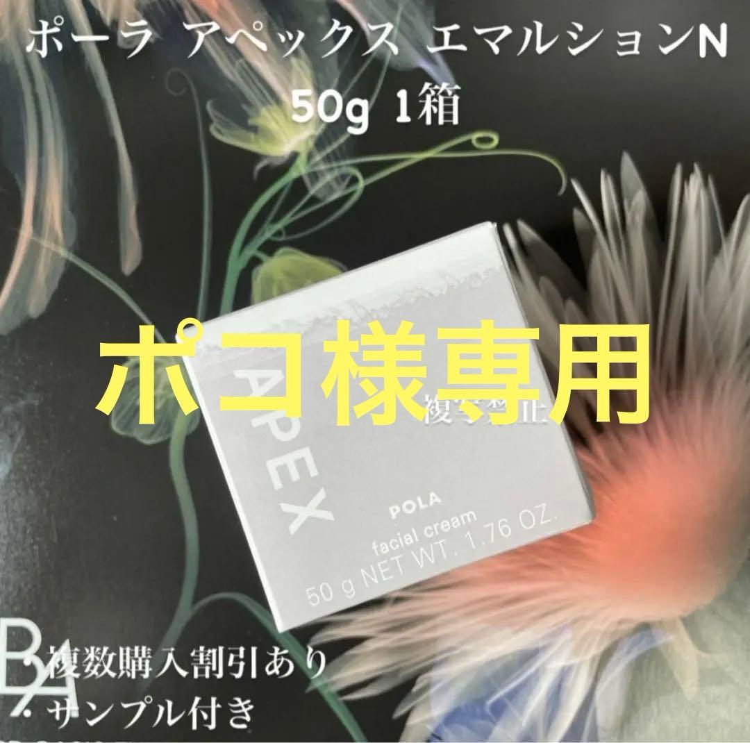 ポコ