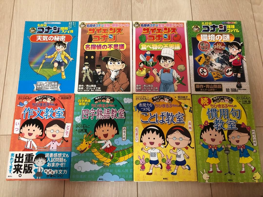 ドラえもん、コナン、ちびまる子ちゃん　学習シリーズ31冊セット