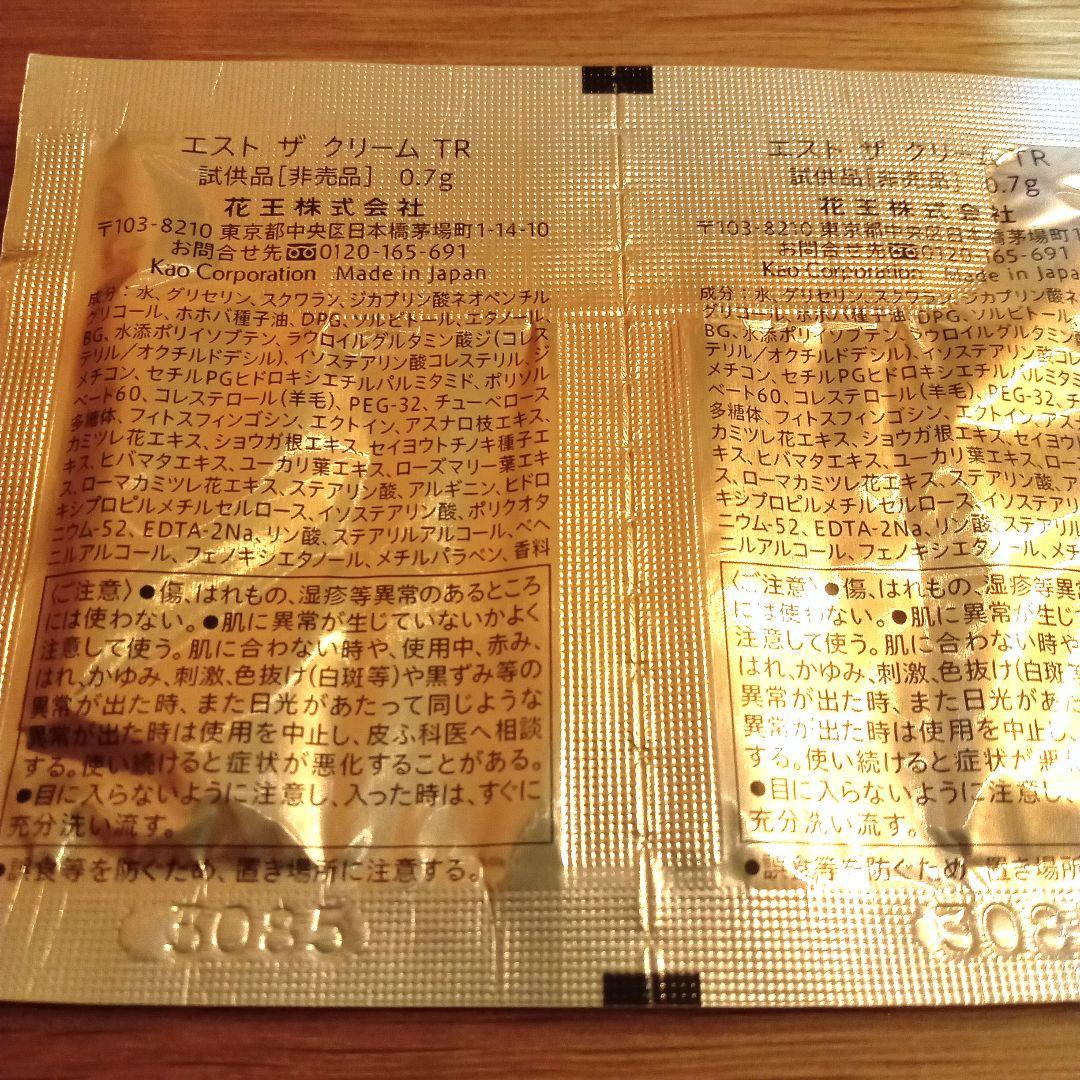 エスト　ザ　クリームTR