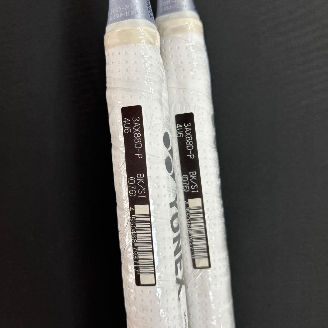 4ug6 2本セット　アストロクス88Dプロ　新品未使用　ヨネックス　ラケット