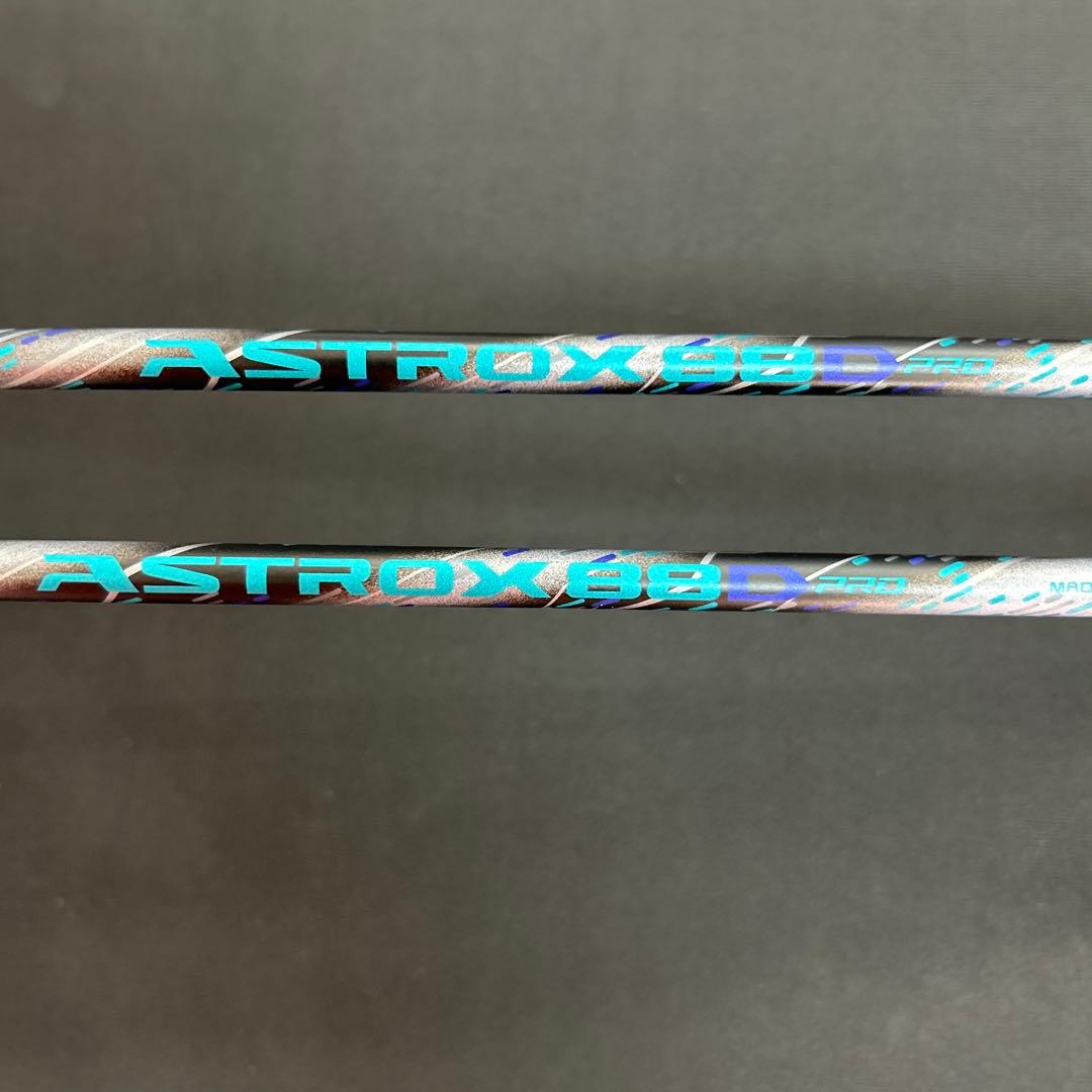 4ug6 2本セット　アストロクス88Dプロ　新品未使用　ヨネックス　ラケット
