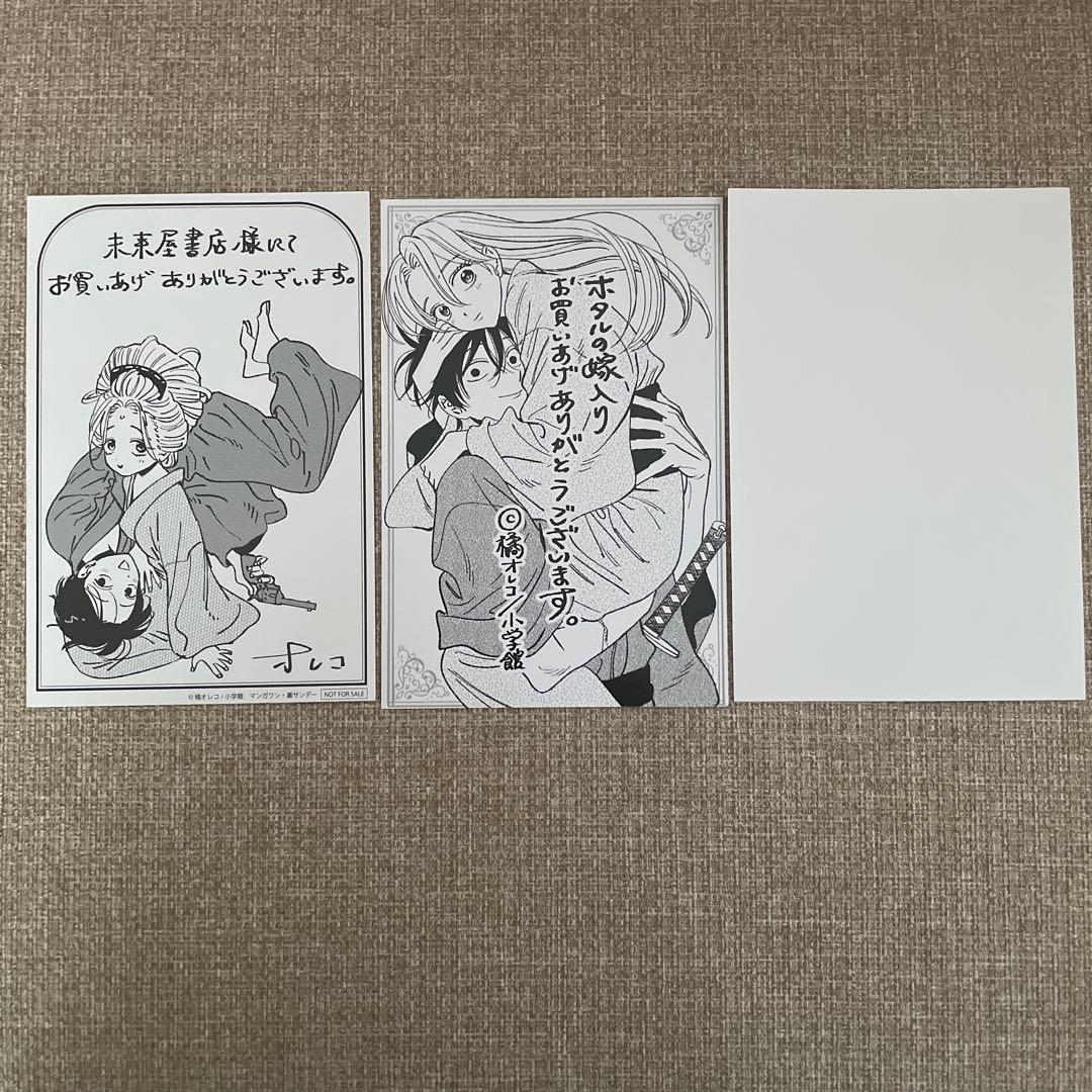 ホタルの嫁入り 既刊全巻(1~10巻) イラストカード3枚付き