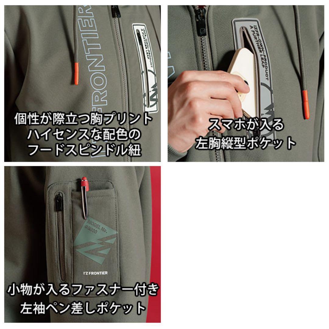 アイズフロンティア 8930S・8933S 上下セット(メカニカルブラック)