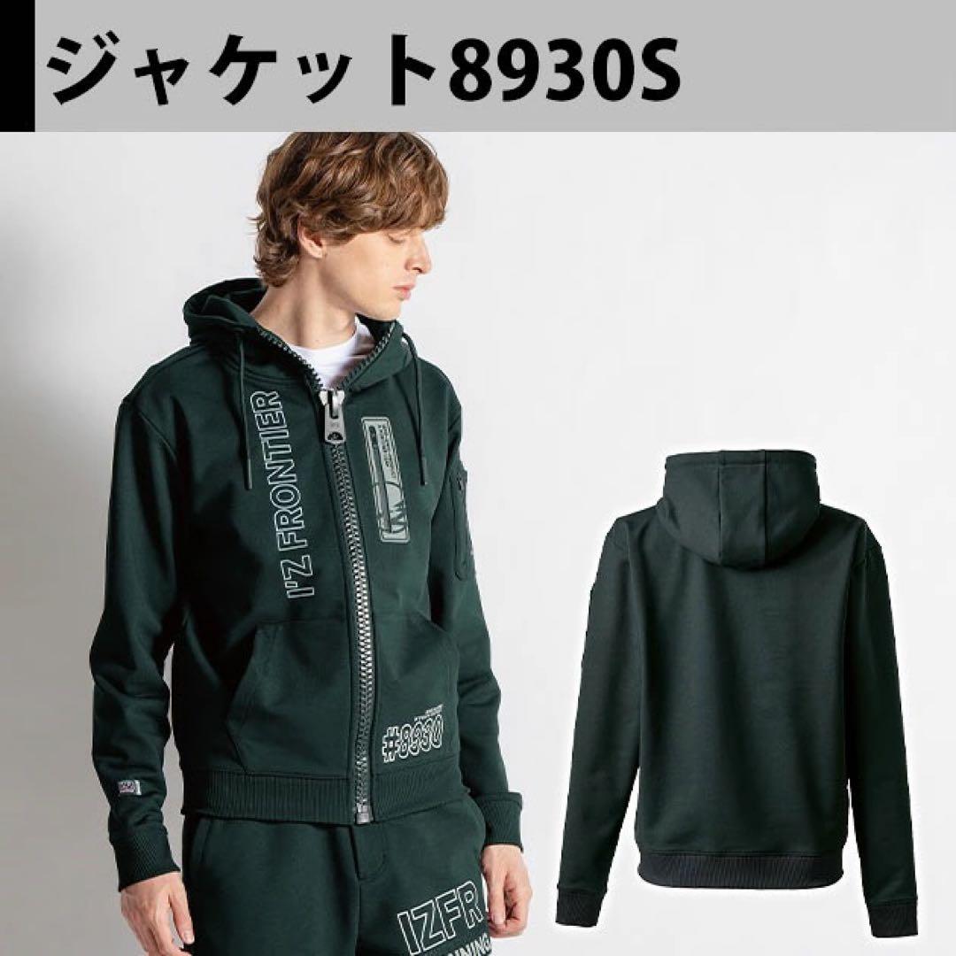 アイズフロンティア 8930S・8933S 上下セット(メカニカルブラック)