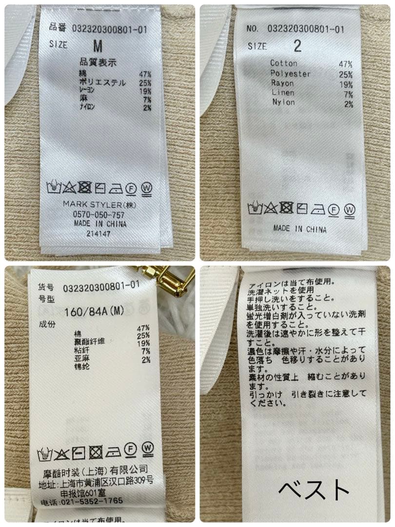 【美品】ラグナムーン ベストレイヤードニットワンピース M ベージュ