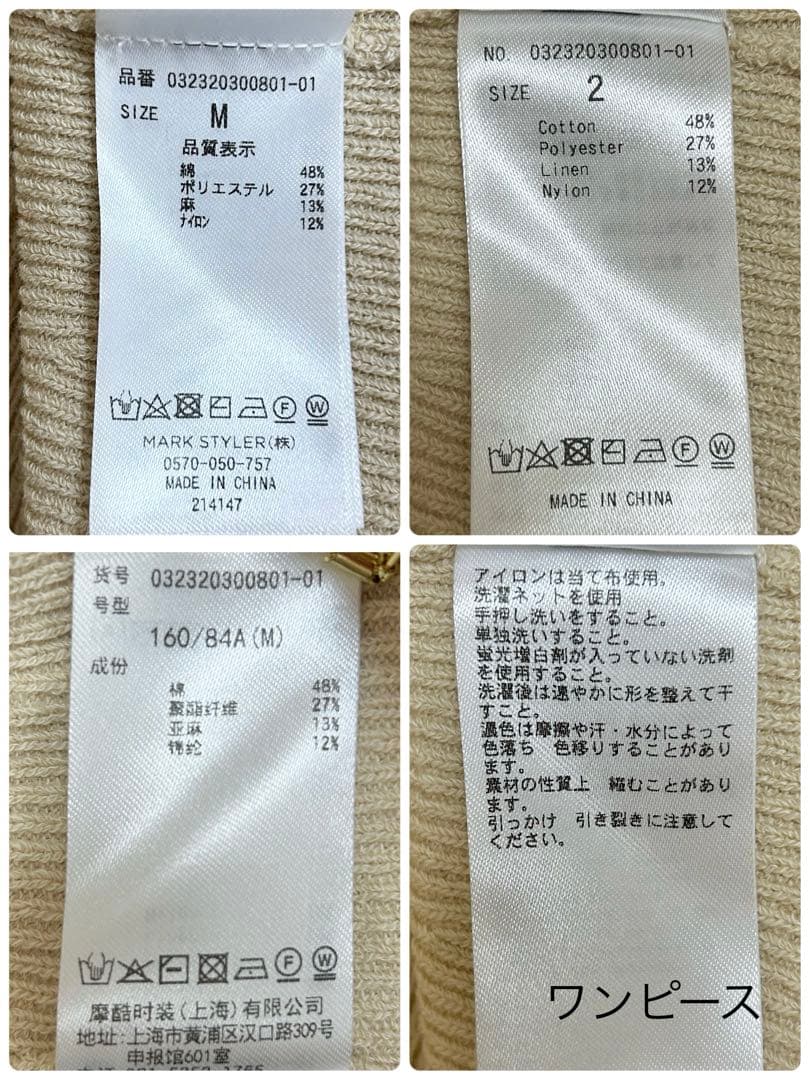 【美品】ラグナムーン ベストレイヤードニットワンピース M ベージュ
