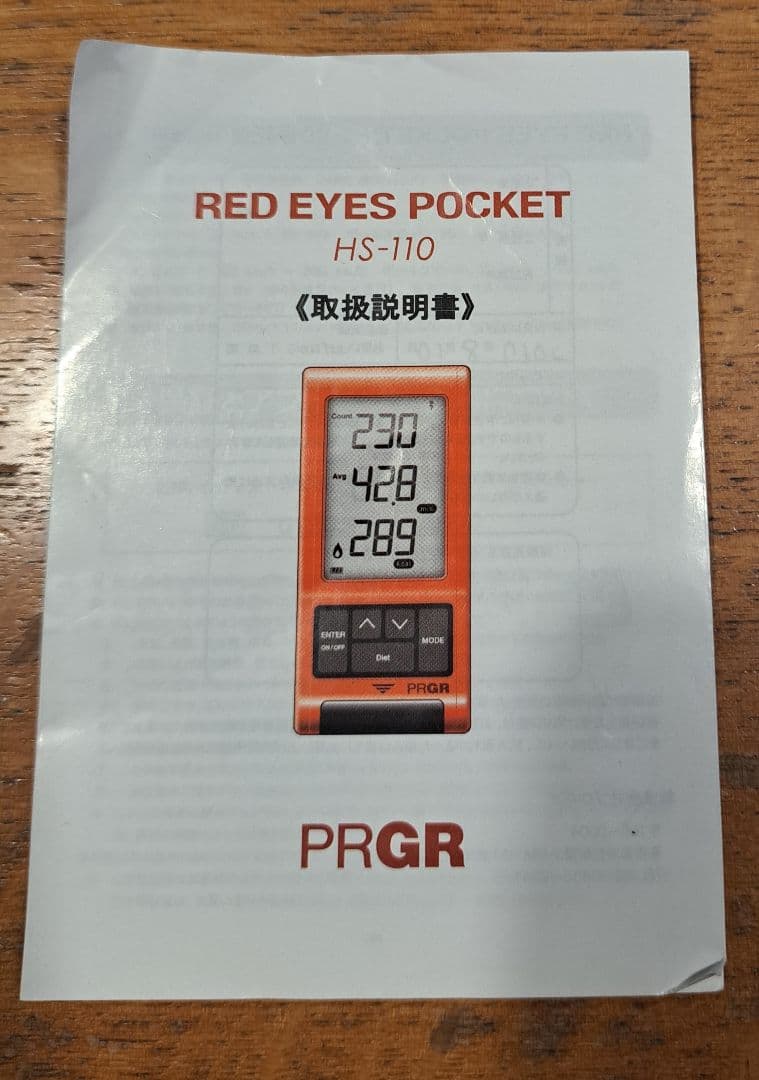RED EYES POCKET HS-110 ヘッド・ボールスピード・距離測定器