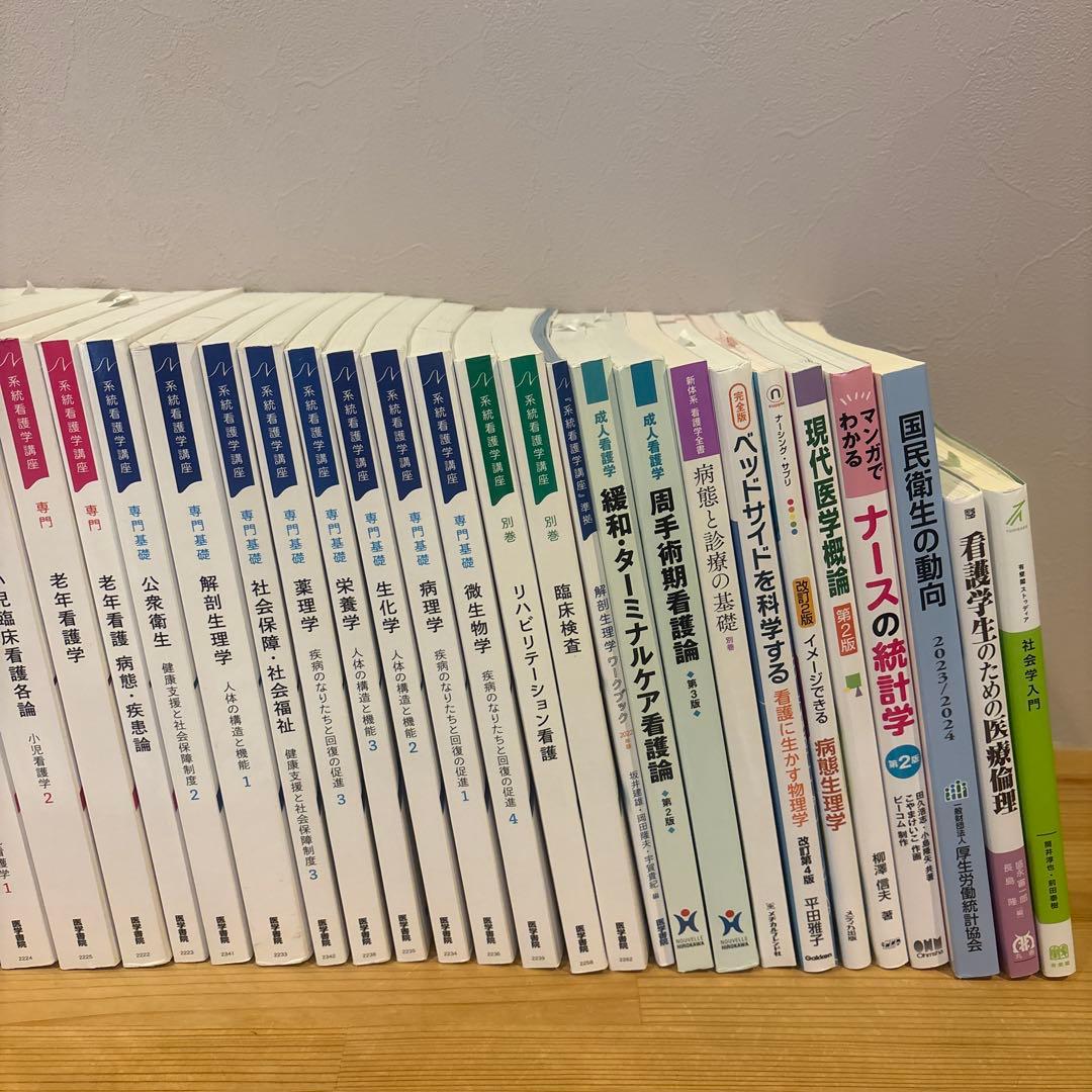 看護学教科書➕参考書　全46冊セット