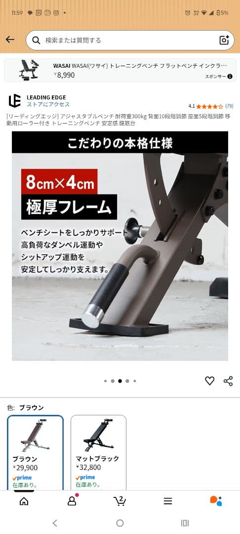リーディングエッジ インクラインベンチ (フットレストなし)