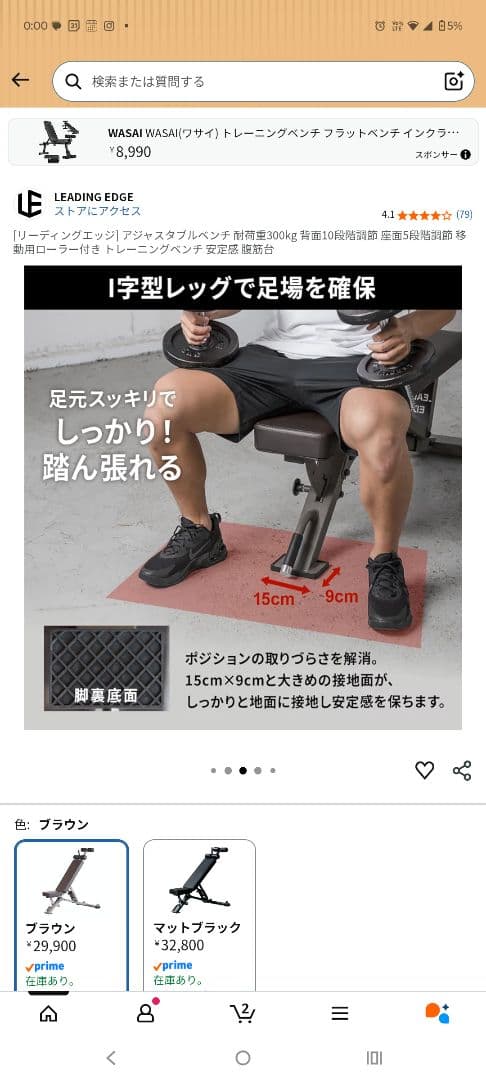 リーディングエッジ インクラインベンチ (フットレストなし)
