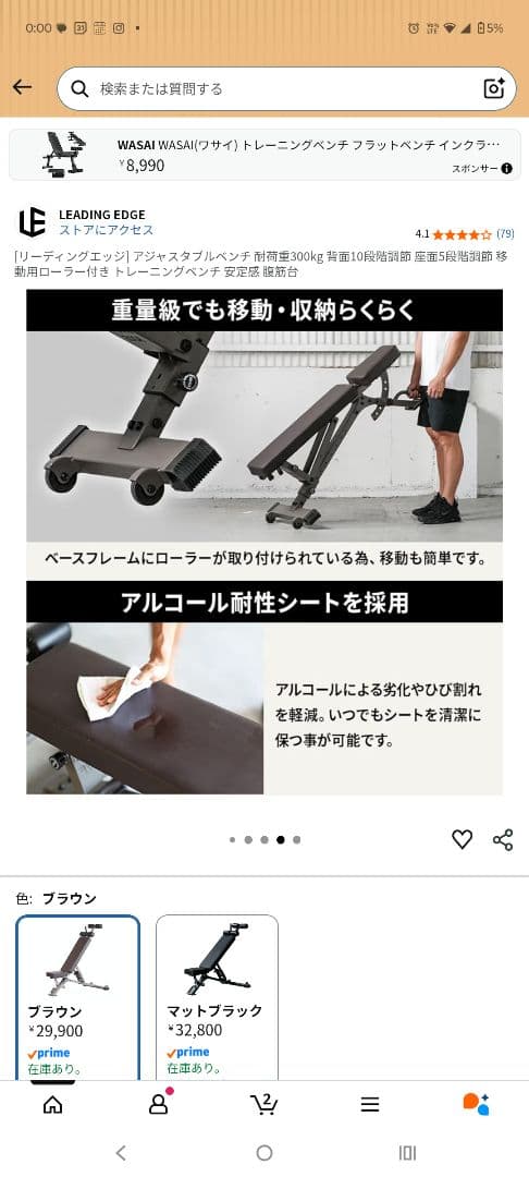 リーディングエッジ インクラインベンチ (フットレストなし)