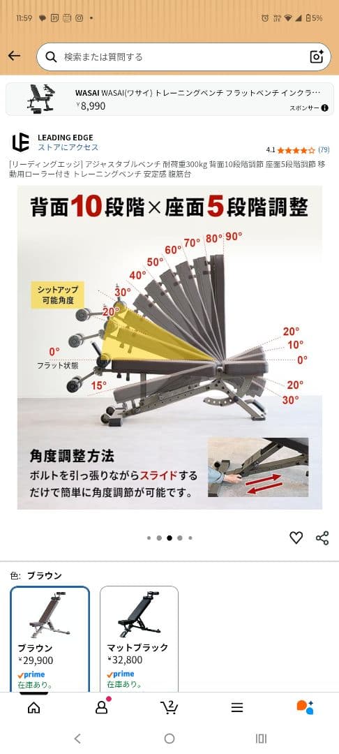 リーディングエッジ インクラインベンチ (フットレストなし)
