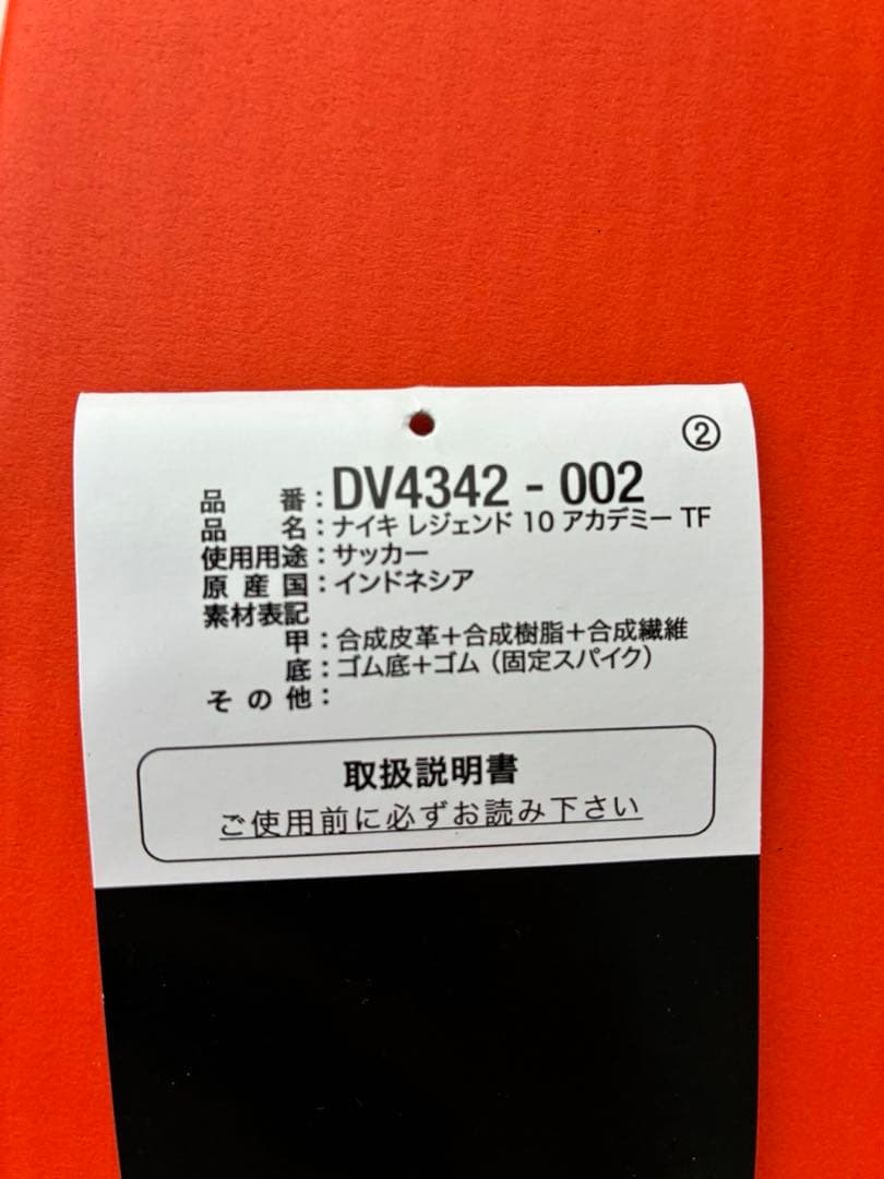 ナイキ ティエンポ レジェンド 10 PRO TF 大人用