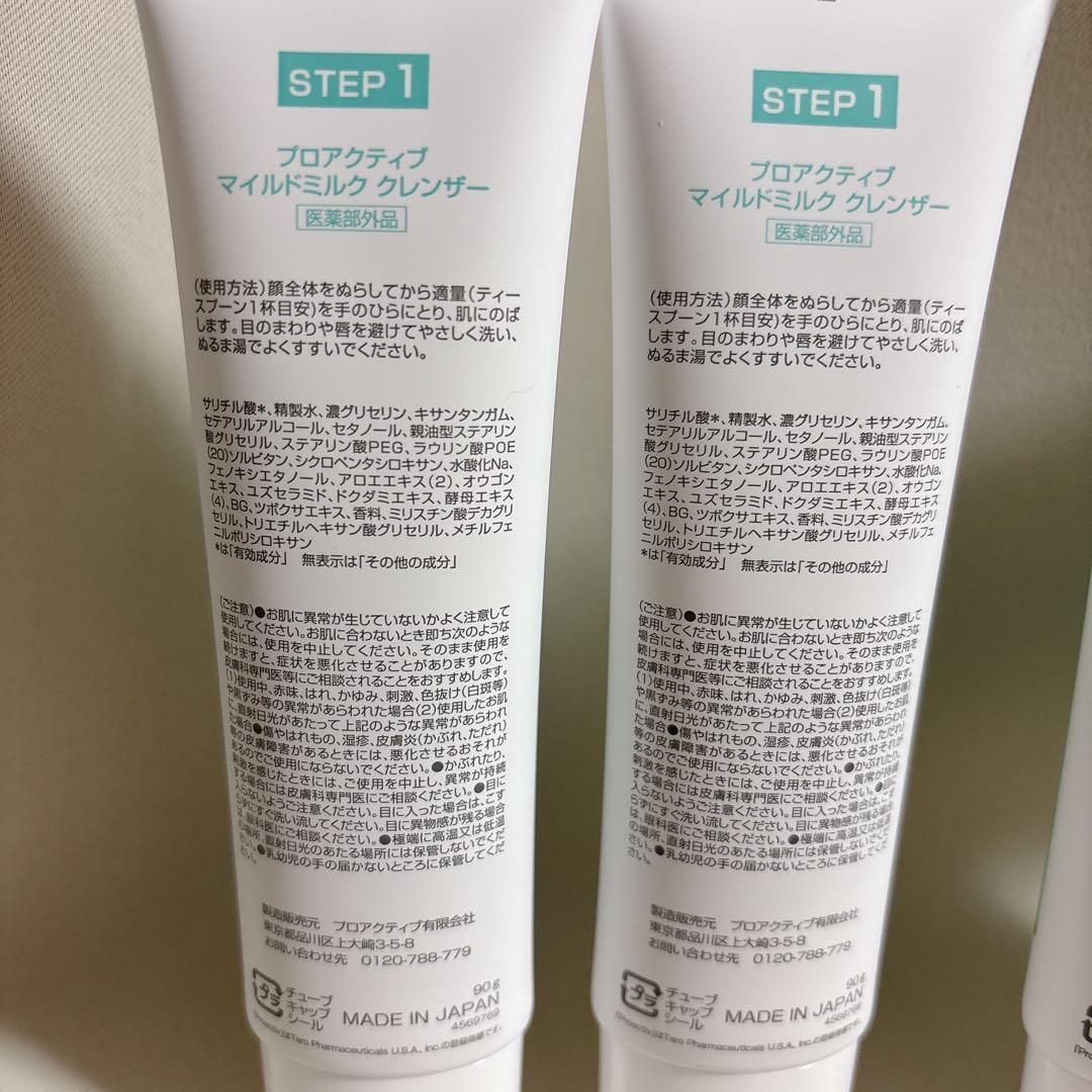 proactiv plus スキンケアセット 3ステップ　90日分