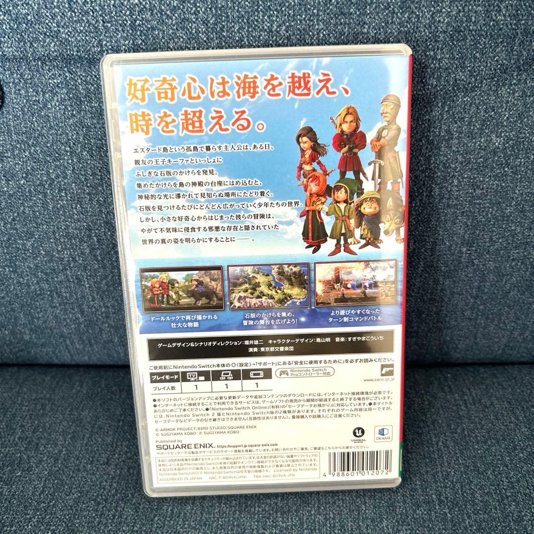 Switch ドラゴンクエスト7 Reimagined 即発送‼️