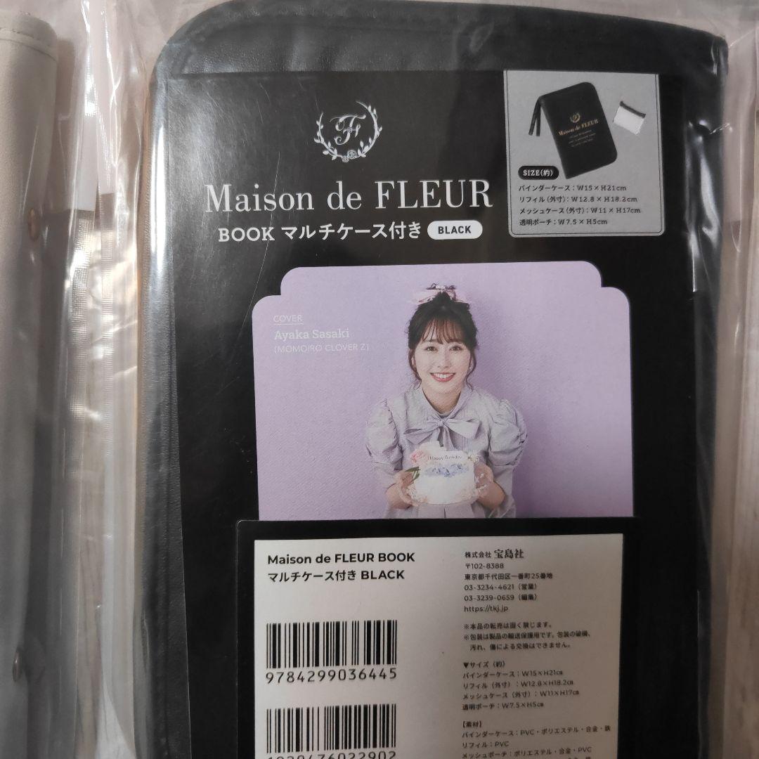 Maison de FLEUR マルチケース 2色セット　メゾンドフルール