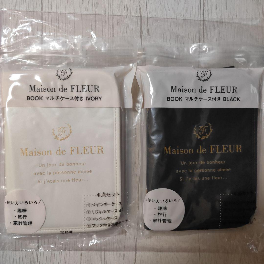 Maison de FLEUR マルチケース 2色セット　メゾンドフルール